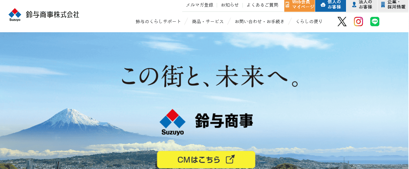 鈴与商事株式会社