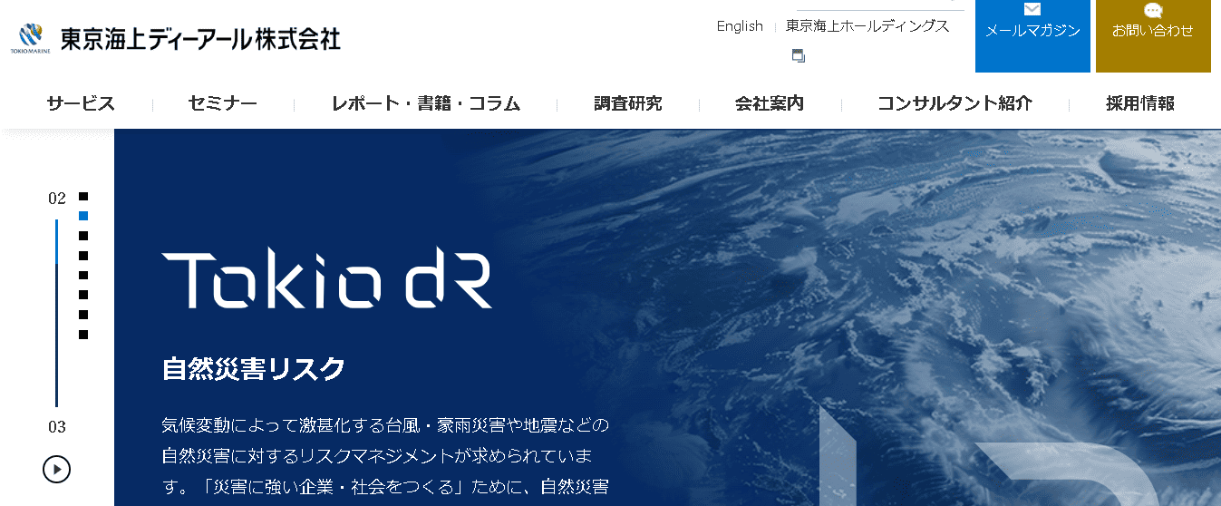 東京海上ディーアール株式会社