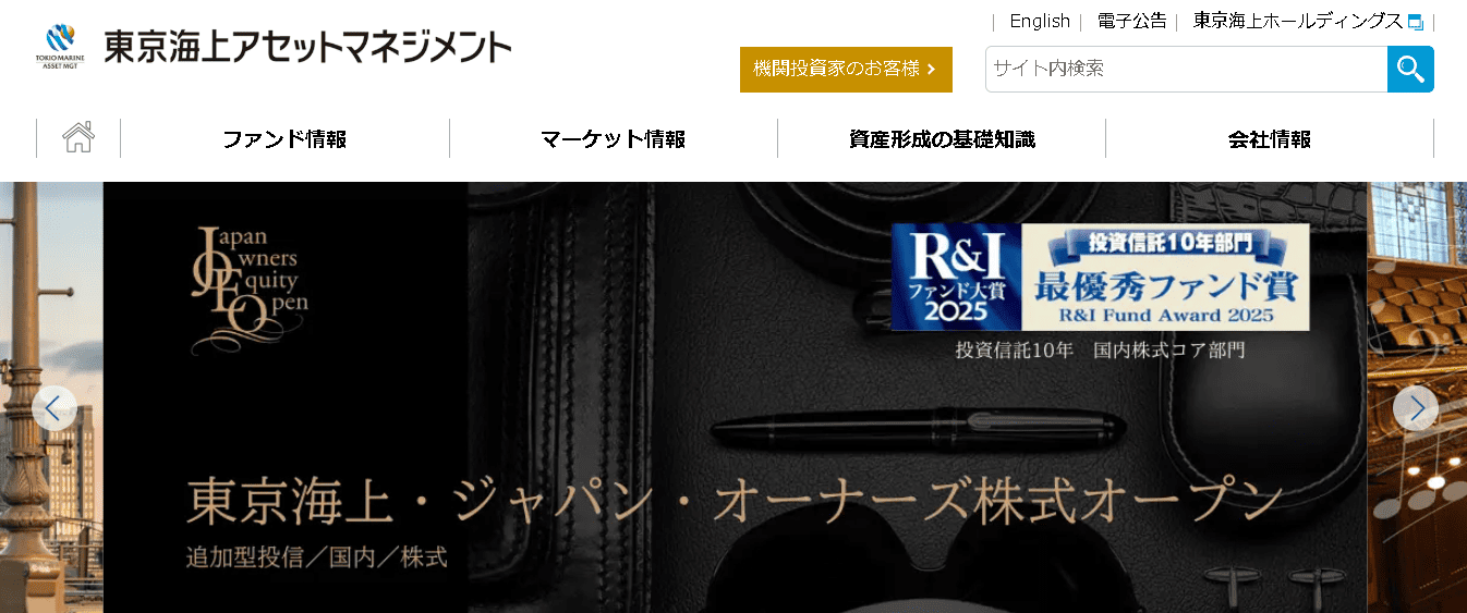 東京海上アセットマネジメント株式会社