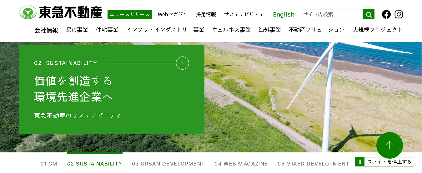 東急不動産株式会社