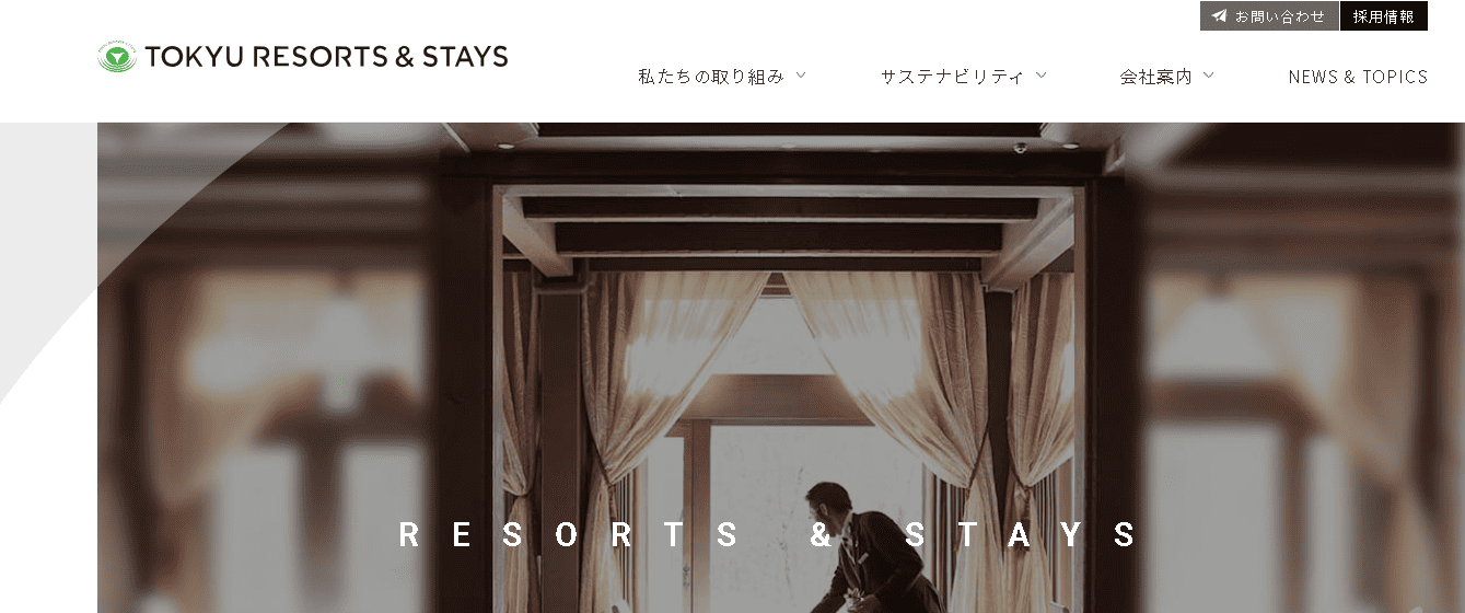 東急リゾーツ＆ステイ株式会社