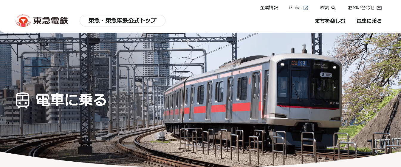 東急電鉄株式会社