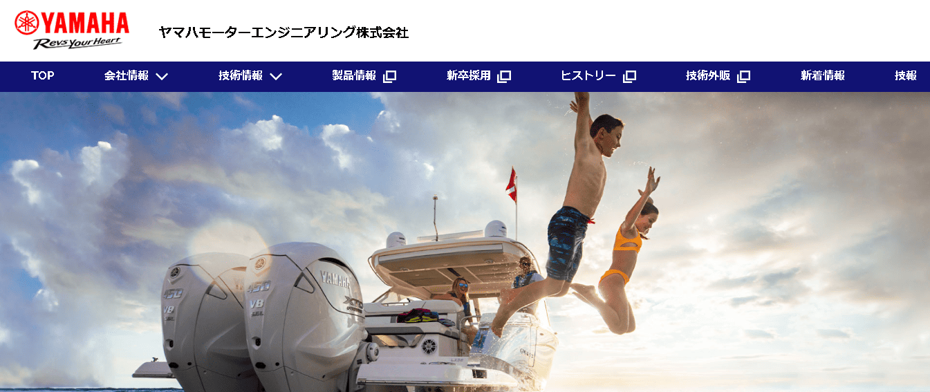 ヤマハモーターエンジニアリング株式会社