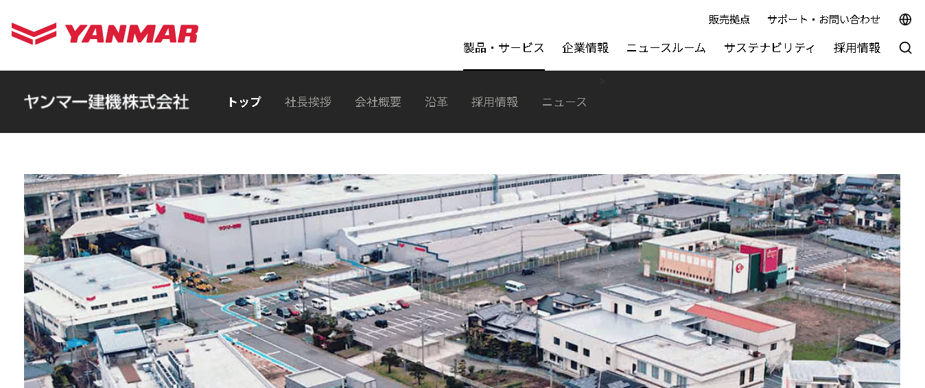 ヤンマー建機株式会社