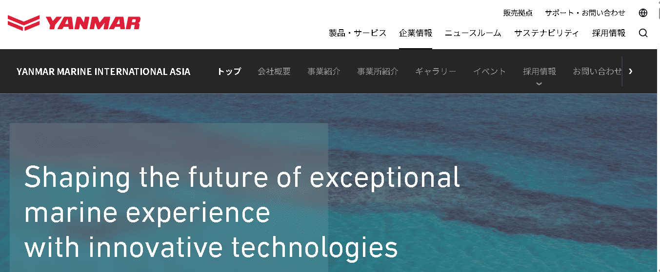 ヤンマーマリンインターナショナル株式会社